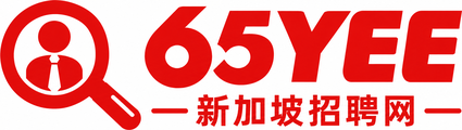 新加坡工作招聘网65易招聘