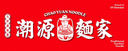 CY GOURMET HOLDINGS PTE. LTD.