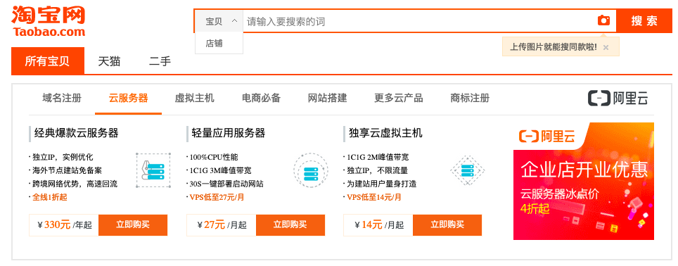 网站开发这行竞争这么激烈为什么阿里反而做的这么好?工作怎么找